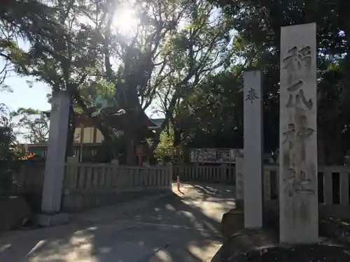 稲爪神社の鳥居