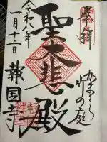 報国寺の{uncategorized: "未分類", other: "その他", undefined: "問題あり", building: "その他建物", grave: "お墓", sacred_gate: "鳥居", guardian: "狛犬", statue: "像", buddha: "仏像", history: "歴史", nature: "自然", garden: "庭園", animal: "動物", pagoda: "塔", temizu: "手水舎", mountain_gate: "山門・神門", sanctuary: "本殿・本堂", subordinate: "末社・摂社", art: "芸術", scenery: "景色", jizo: "地蔵", ema: "絵馬", goshuin: "御朱印", omikuji: "おみくじ", items: "授与品その他", amulet: "お守り", goshuincho: "御朱印帳", eats: "食事", festival: "お祭り", votive_dance: "神楽", shichigosan: "七五三参", wedding: "結婚式", experience: "体験その他", initially: "初詣", around: "周辺", anti_infection: "感染症対策"}