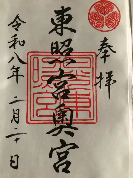 日光東照宮奥宮拝殿の{uncategorized: "未分類", other: "その他", undefined: "問題あり", building: "その他建物", grave: "お墓", sacred_gate: "鳥居", guardian: "狛犬", statue: "像", buddha: "仏像", history: "歴史", nature: "自然", garden: "庭園", animal: "動物", pagoda: "塔", temizu: "手水舎", mountain_gate: "山門・神門", sanctuary: "本殿・本堂", subordinate: "末社・摂社", art: "芸術", scenery: "景色", jizo: "地蔵", ema: "絵馬", goshuin: "御朱印", omikuji: "おみくじ", items: "授与品その他", amulet: "お守り", goshuincho: "御朱印帳", eats: "食事", festival: "お祭り", votive_dance: "神楽", shichigosan: "七五三参", wedding: "結婚式", experience: "体験その他", initially: "初詣", around: "周辺", anti_infection: "感染症対策"}