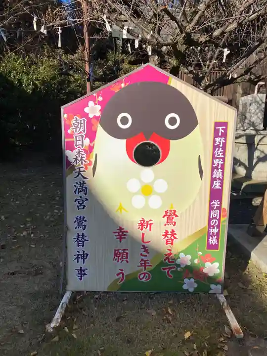 朝日森天満宮のその他建物