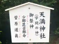 日岡神社の御朱印