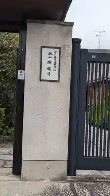 勝龍寺(京都府)