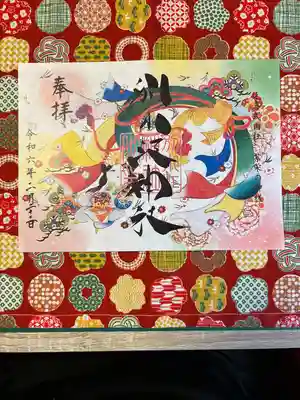 別小江神社(愛知県)