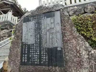 岡本神社(福井県)