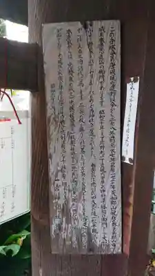 一宮神社のその他建物