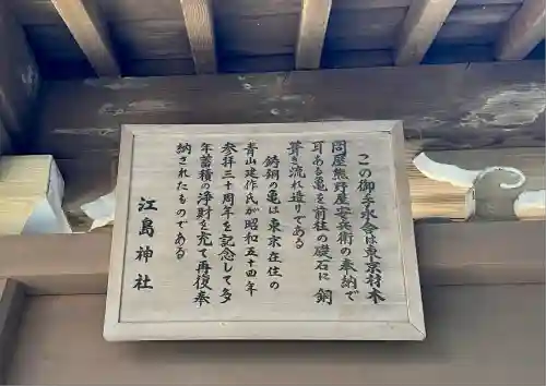 江島神社(神奈川県)