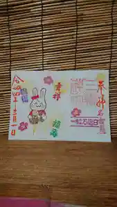 三輪神社の御朱印 2022年03月01日(火)〜(2022年03月01日(火) 07時53分33秒投稿)