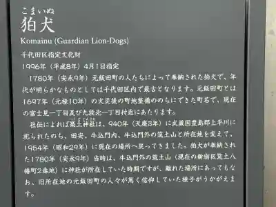 築土神社(東京都)