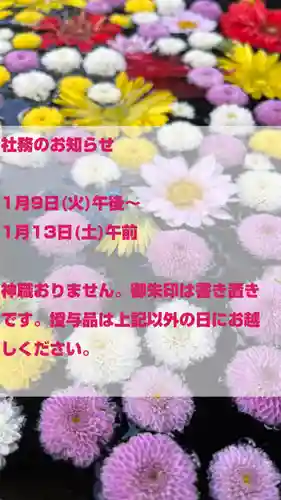 大鏑神社(福島県)