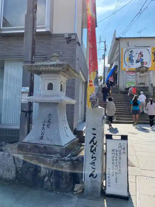 金刀比羅宮のその他建物