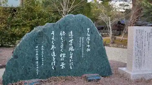 橿原神宮のその他建物