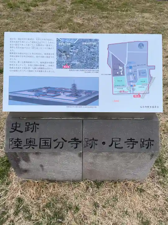 陸奥国分寺薬師堂(宮城県)