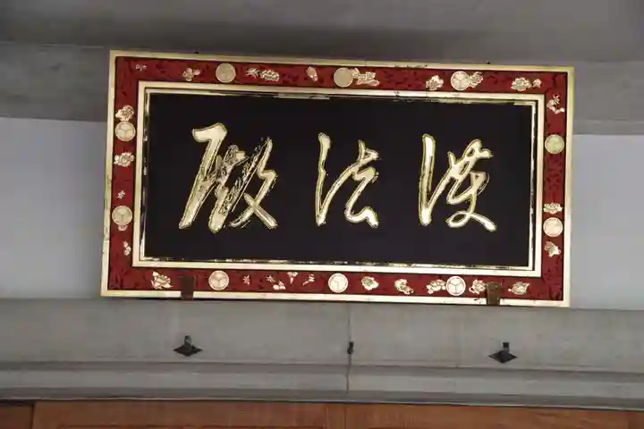 祇園寺のその他建物