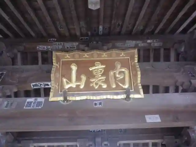 九品寺のその他建物