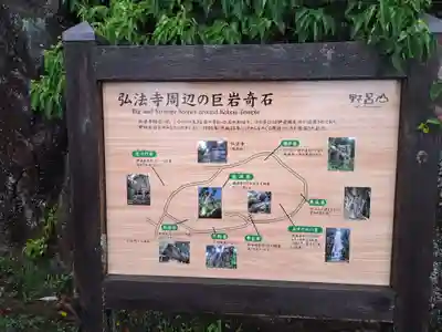 弘法寺(広島県)