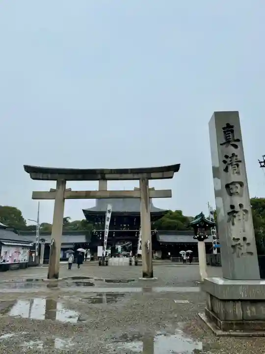 真清田神社(愛知県)