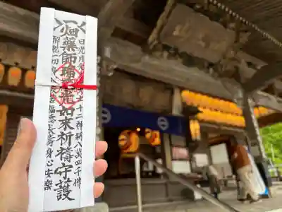 一畑薬師の{uncategorized: "未分類", other: "その他", undefined: "問題あり", building: "その他建物", grave: "お墓", sacred_gate: "鳥居", guardian: "狛犬", statue: "像", buddha: "仏像", history: "歴史", nature: "自然", garden: "庭園", animal: "動物", pagoda: "塔", temizu: "手水舎", mountain_gate: "山門・神門", sanctuary: "本殿・本堂", subordinate: "末社・摂社", art: "芸術", scenery: "景色", jizo: "地蔵", ema: "絵馬", goshuin: "御朱印", omikuji: "おみくじ", items: "授与品その他", amulet: "お守り", goshuincho: "御朱印帳", eats: "食事", festival: "お祭り", votive_dance: "神楽", shichigosan: "七五三参", wedding: "結婚式", experience: "体験その他", initially: "初詣", around: "周辺", anti_infection: "感染症対策"}