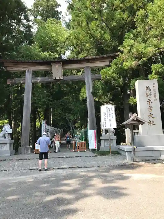 熊野本宮大社(和歌山県)