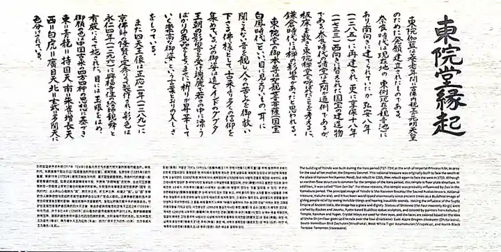 薬師寺(奈良県)