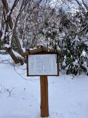 十二山神社(群馬県)