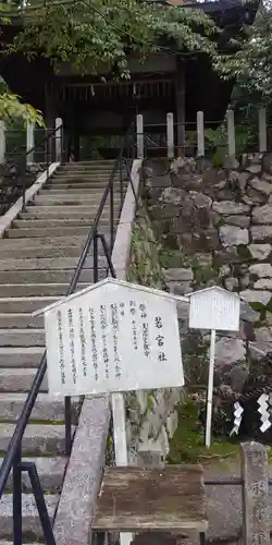 吉田神社の歴史