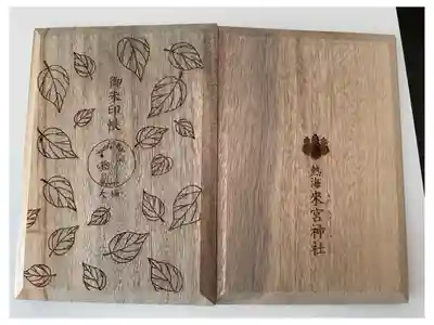 静岡県熱海市にある来宮神社の御朱印帳頂きました。木材で木の香りがします。