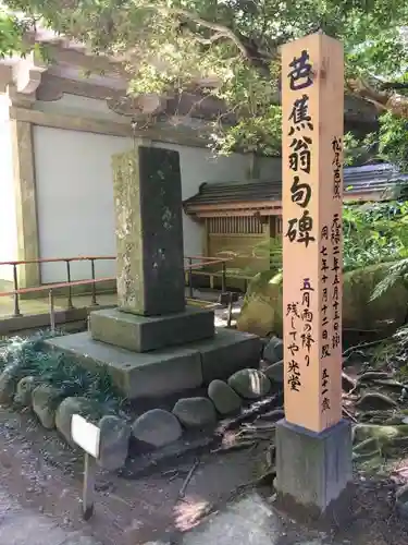 中尊寺のその他建物