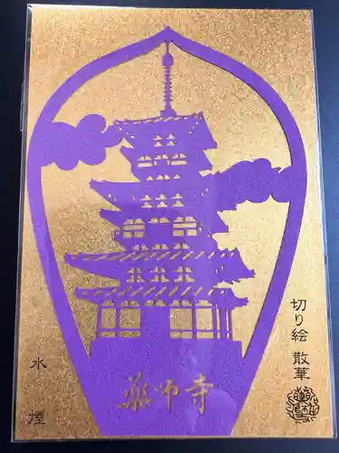 薬師寺(奈良県)