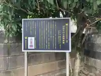 法善寺(東京都)