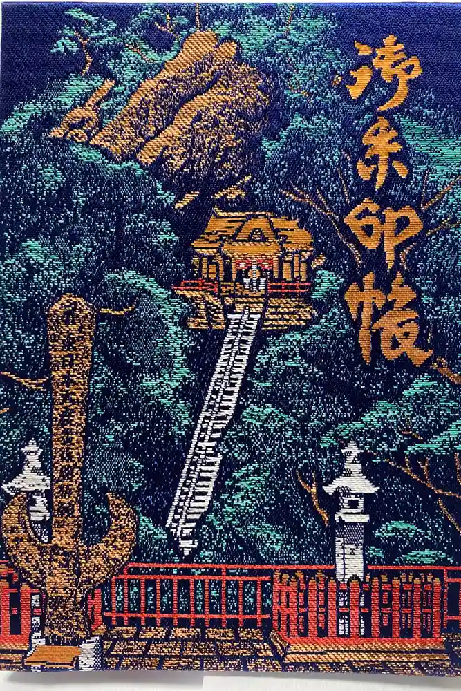 徳善院明王密寺の御朱印帳