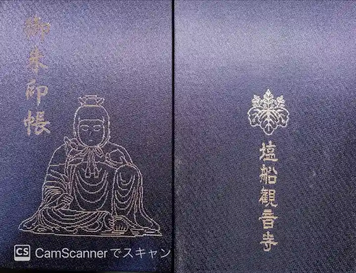 塩船観音寺(東京都)