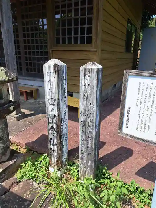 光明庵・口ノ里念仏講のその他建物