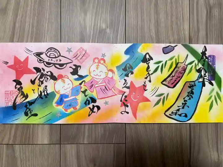 錦鯱神社(愛知県)