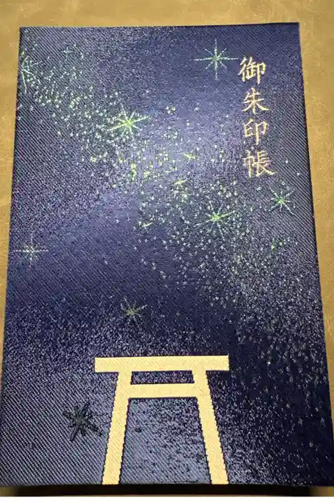 星空がきれい