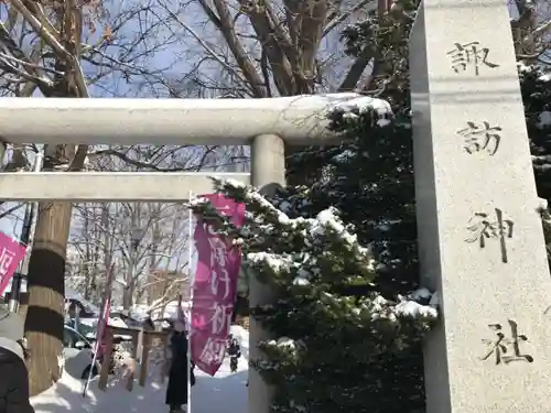 札幌諏訪神社の鳥居