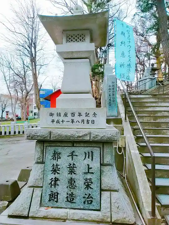 手稲神社のその他建物