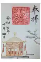 北野神社御旅所・神輿岡神社(北野天満宮境外末社)の御朱印