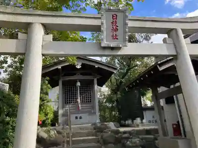 日枝神社(神奈川県)