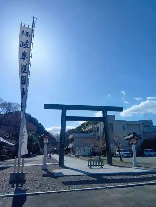岐阜護國神社(岐阜県)