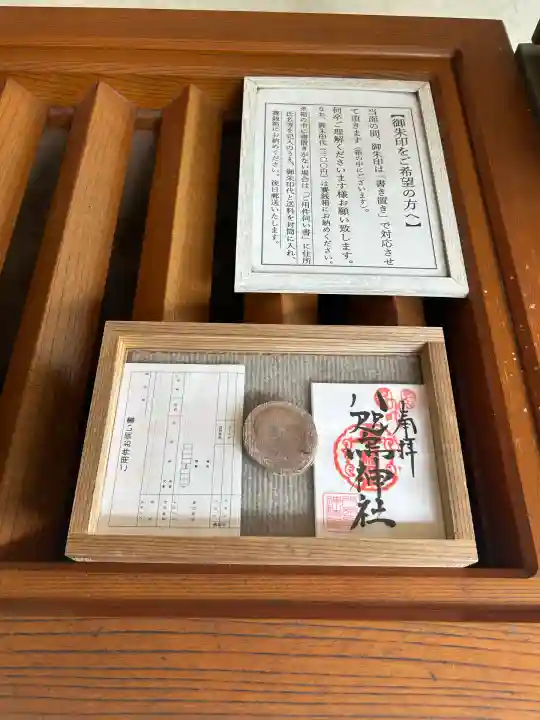 八咫烏神社(奈良県)