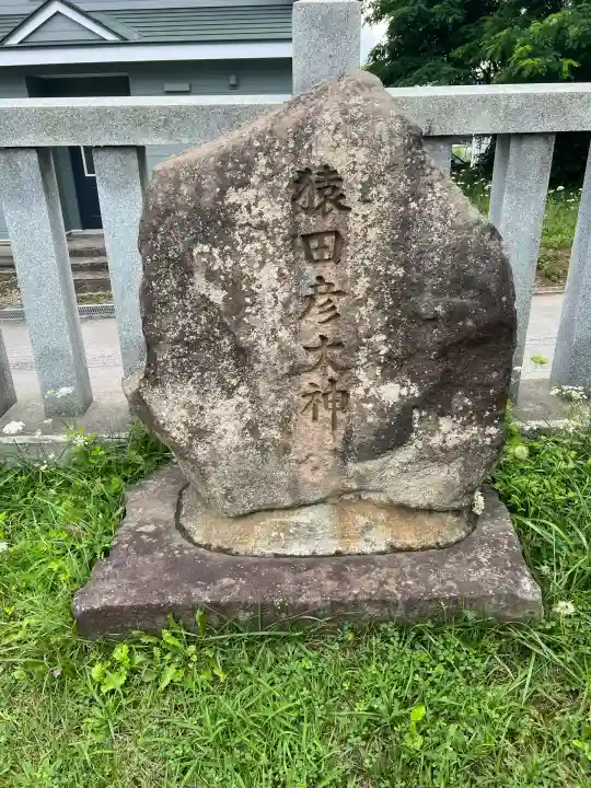 北海道東照宮(北海道)