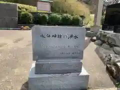 水分神社の建物その他