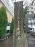 大王寺のその他建物