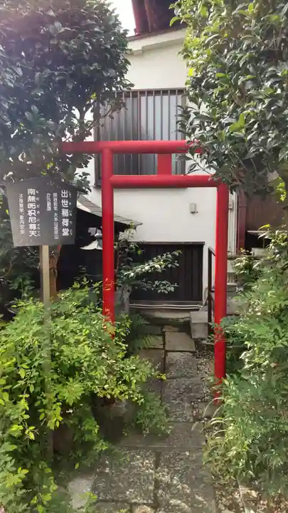 八王子成田山傳法院の末社・摂社