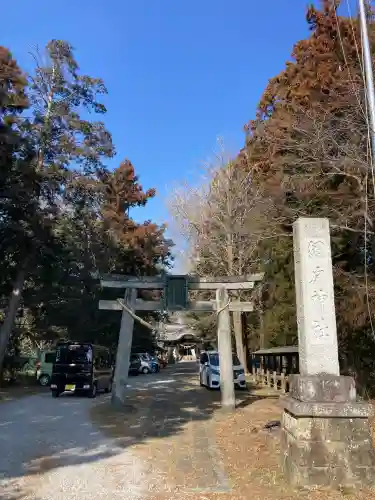 網戸神社の{uncategorized: "未分類", other: "その他", undefined: "問題あり", building: "その他建物", grave: "お墓", sacred_gate: "鳥居", guardian: "狛犬", statue: "像", buddha: "仏像", history: "歴史", nature: "自然", garden: "庭園", animal: "動物", pagoda: "塔", temizu: "手水舎", mountain_gate: "山門・神門", sanctuary: "本殿・本堂", subordinate: "末社・摂社", art: "芸術", scenery: "景色", jizo: "地蔵", ema: "絵馬", goshuin: "御朱印", omikuji: "おみくじ", items: "授与品その他", amulet: "お守り", goshuincho: "御朱印帳", eats: "食事", festival: "お祭り", votive_dance: "神楽", shichigosan: "七五三参", wedding: "結婚式", experience: "体験その他", initially: "初詣", around: "周辺", anti_infection: "感染症対策"}