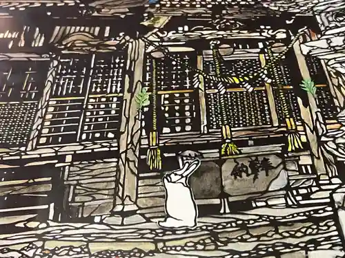 鹿島大神宮の御朱印