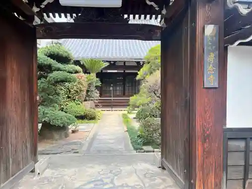 専念寺(大阪府)