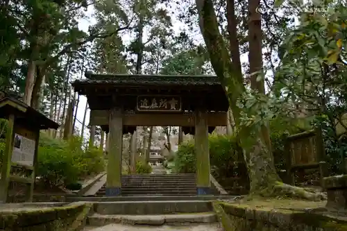 浄智寺の山門