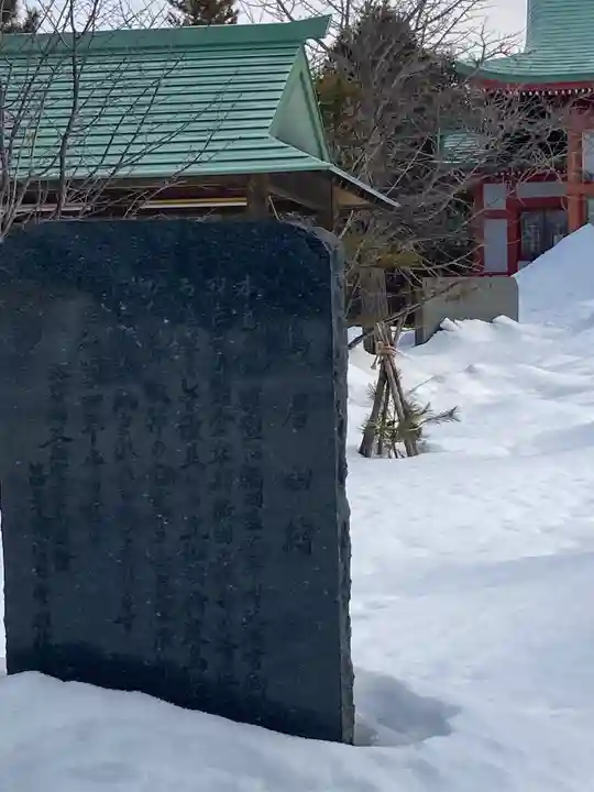 栗山天満宮のその他建物