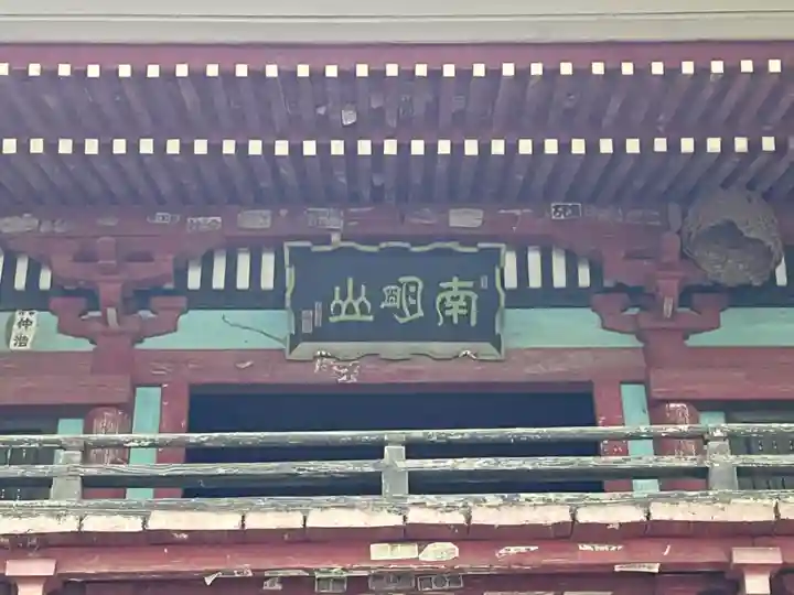 清滝寺(茨城県)